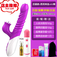 成入女用品震动按摩棒女性自慰自尉器性夫妻自卫可插入调情趣用具欢乐小鸟 舌舔伸缩款+AV棒+男用神油 送仙女礼包震动棒