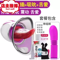 舌头情侣震动棒女性用的自安慰阴帝吸舔吸阴自尉器性用具自慰欢乐小鸟 全自动舌头自动吸吮+伸缩棒头+大礼包