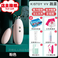 跳蛋女性逗逗宿舍用品爽豆豆鸟小海豚豹高潮玩具秒潮器成人欢乐小鸟 VV双跳蛋粉色+情趣礼包+口红自慰棒+高潮液震动棒