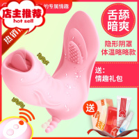 女性高潮自慰吸阴器女用穿戴自插舌舔遥控跳蛋户外情趣办公室欢乐小鸟 [略略款]+润滑剂+清洁湿巾+玩具清洗液双点刺激震动棒