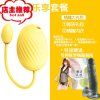 逗趣跳蛋女性自卫慰器女逗强震豆小情趣鸟可插入式调情用品怪兽YC欢乐小鸟 [豆趣鸟]PLUS版-柠檬黄+大礼包+震动棒