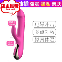 震动棒女用品自慰器具自卫高潮玩具情趣用具夫妻女性性用器系列欢乐小鸟 [自动伸缩]梦想冲击震动棒