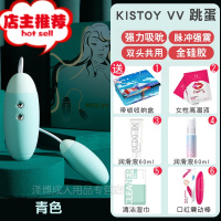 跳蛋女性逗逗宿舍用品爽豆豆鸟小海豚豹高潮玩具秒潮器成人欢乐小鸟 VV双跳蛋青色+情趣礼包+口红自慰棒+高潮液震动棒