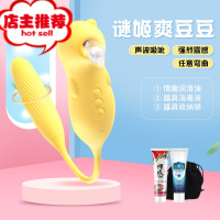 女人用女性情却女用品情趣用具自卫慰器专用自性安慰器大象需求QR欢乐小鸟 爽逗豆-脉冲款[爆炸黄]+女性性需求震动棒