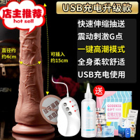 假阴茎炮机超粗大全自动女用品安慰器仿真阳具女性自慰器罗马大帝欢乐小鸟 充电款[伸缩震动]+送大礼包+200ML玻震动棒