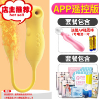 成人用品特大号女性用的自安慰器女生自尉器插入超大女士抚慰器欢乐小鸟 脉冲APP版(吮吸+脉冲冲撞)送女神大礼包+震动棒