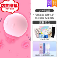 歪歪马小海马吮吸震动棒女用自慰情趣用品按摩器女私处秒潮器欢乐小鸟 水母可变形舔吸器+女性快感液+女神礼包+收纳袋+顺