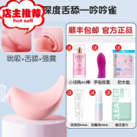 跳蛋女性小海豹豚逗豆秒潮鸟情趣小吸吮舌舔自慰按摩器欢乐小鸟 吟吟雀跳蛋+消毒液+润滑+湿巾+防水垫+手指套+震动棒
