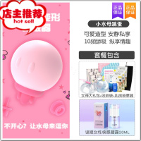 歪歪马小海马吮吸震动棒女用自慰情趣用品按摩器女私处秒潮器欢乐小鸟 水母可变形舔吸器+震乳器+女性快感液+女神礼包+收