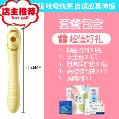 震动棒女用如意棒女性需求自尉卫器插入性用具情趣用品成人欢乐小鸟 [吮吸快感 自适应真伸缩][清新黄]