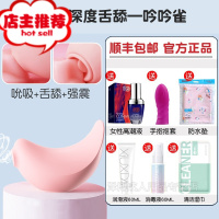 跳蛋女性小海豹豚逗豆秒潮鸟情趣小吸吮舌舔自慰按摩器欢乐小鸟 吟吟雀跳蛋+消毒液+润滑+湿巾+防水垫+手指套+女震动棒