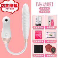 二代吮吸炮机远程遥控震动棒女用性高潮秒潮器欢乐小鸟 芯动版(无异地遥控)|顺丰当天急发+送情趣豪礼