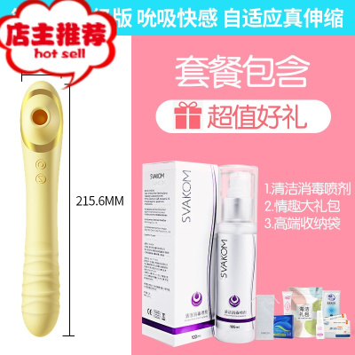 震动棒女用如意棒女性需求自尉卫器插入性用具情趣用品成人欢乐小鸟 [吮吸快感 自适应真伸缩][清新黄][清洁消毒]