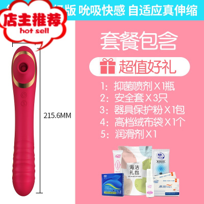 震动棒女用如意棒女性需求自尉卫器插入性用具情趣用品成人欢乐小鸟 [吮吸快感 自适应真伸缩][魅惑红]