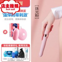 小号情趣用品仙女振震动棒自慰器口红按摩内可插入私处性品用具bc欢乐小鸟 珠光粉-跳蛋套餐(保密发货)