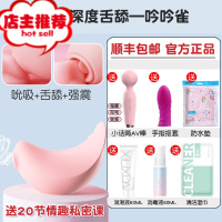 跳蛋女性小海豹豚逗豆秒潮鸟情趣小吸吮舌舔自慰按摩器欢乐小鸟 吟吟雀跳蛋+消毒液+润滑+湿巾+防水垫+手指套+AV棒震动棒