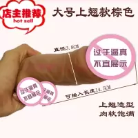 男人生殖仿真器假阳具硅胶女性用品手动超大自慰器器具超柔软阴茎欢乐小鸟 ⑤大号上翘款-棕色双点刺激震动棒