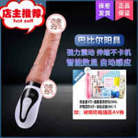 成人情趣用品大象仿真假阳具女性专用自尉器棒女加温超大性用具欢乐小鸟 巴比尔阳具[AV棒套餐]双点刺激震动棒