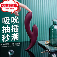 采蘑菇吮吸震动棒秒潮器喷水女性成人性用品情趣大象自插自慰棒欢乐小鸟 美拉吮吸秒潮震动棒[紫色]送礼包+杜蕾斯热感润滑剂