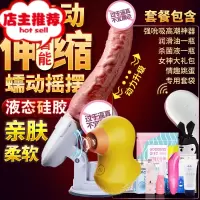 女性用品成人自卫慰器情趣用具大象自尉棒器可插入情侣性用工具欢乐小鸟 全自动伸缩蠕动摇摆加温+顺丰+动力更强+无线震动棒