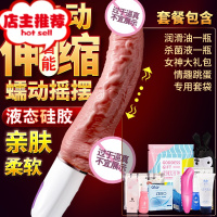 女性用品成人自卫慰器情趣用具大象自尉棒器可插入情侣性用工具欢乐小鸟 全自动伸缩蠕动摇摆加温+顺丰+跳蛋套餐双点刺激震动棒