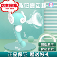 歪歪马吮吸小海马震动棒女用自慰器高潮器秒潮情趣插入海豹欢乐小鸟 海马吮吸震动按摩棒+送女神礼包+顺丰保密发货