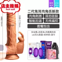 女性专用夫妻快乐器床上电动用品加热阳具性保健品自卫慰大号工具欢乐小鸟 二代兔耳肉角款[伸缩摇摆加温]+激情6礼包震动棒