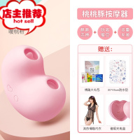 桃桃豚女用震动棒舌头器私处按摩振动吮吸女性专用性品情趣欢乐小鸟 司沃康桃桃豚粉色基础套餐