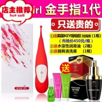 sexy girl一代器女用高潮震动棒蜜豆刺激自慰器欢乐小鸟 金手指1代+送美国KEY炫爱啪啪胶+润滑液+清洗液
