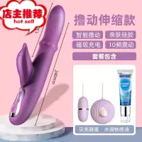 震动棒女性专用性品工具自卫慰情器女性用品按摩器女私处可插入Y欢乐小鸟 撸动伸缩款+跳蛋+杰士邦水润快感润滑剂