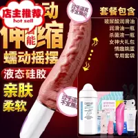 女性用品成人自卫慰器情趣用具大象自尉棒器可插入情侣性用工具欢乐小鸟 全自动伸缩蠕动摇摆加温+顺丰+玻尿酸润滑套餐震动棒