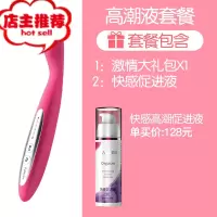 茜茜cici震动棒高潮成人女用自慰棒私处专用秒潮自卫欢乐小鸟 [升级版][高潮液套餐]