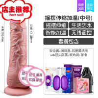 女性专用夫妻快乐器床上电动用品加热阳具性保健品自卫慰大号工具欢乐小鸟 中号无线遥控[伸缩摇摆加温]+激情6礼包震动棒