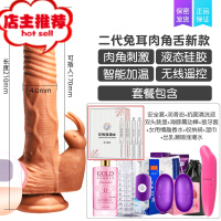 女性专用夫妻快乐器床上电动用品加热阳具性保健品自卫慰大号工具欢乐小鸟 二代兔耳肉角款[伸缩摇摆加温]+尊享出震动棒