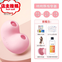 桃桃豚女用震动棒舌头器私处按摩振动吮吸女性专用性品情趣欢乐小鸟 司沃康桃桃豚粉色升级套餐
