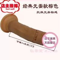 男人生殖仿真器假阳具硅胶女性用品手动超大自慰器器具超柔软阴茎欢乐小鸟 ①经典无蛋款-棕色-中偏细长双点刺激震动棒