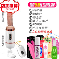 男用性具伸缩炮机按摩棒情趣打桩机女用高潮阴茎超大电动欢乐小鸟 遥控免提全自动伸缩加温炮机+[高潮液]送6礼双点刺激震动棒