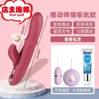 女用品震动情趣按摩女性专用私处自卫慰器性加温自尉棒自慰大象by欢乐小鸟 [充电撸动伸缩吸吮款]+跳蛋+杰士邦水润震动棒