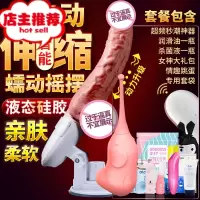 女性用品成人自卫慰器情趣用具大象自尉棒器可插入情侣性用工具欢乐小鸟 全自动伸缩蠕动摇摆加温+顺丰+动力更强+无线震动棒