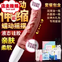 女性用品成人自卫慰器情趣用具大象自尉棒器可插入情侣性用工具欢乐小鸟 全自动伸缩蠕动摇摆加温+顺丰+高潮套餐双点刺激震动棒
