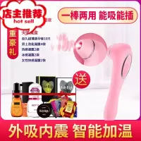 秒潮自慰器秒爱震动棒远程舌舔跳蛋喷水女性不入体自卫慰器欢乐小鸟 秒爱神器1代+独爱润滑剂+魔盒+key快感液