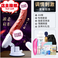 女用品私处女性专用自卫慰器性品工具可插入按摩棒振动自插成入性欢乐小鸟 全自动蠕动伸缩加温+动力更强+无线遥控+强震动棒