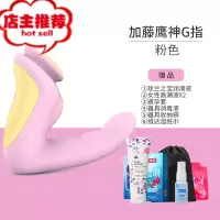 G指震动棒自慰器电动女性高潮专用私处器情趣振动性用具欢乐小鸟 粉色[高潮套餐]