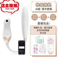 诱桃失控震动棒吮吸自尉女加温私处按摩器自卫可插入情趣欢乐小鸟 2代AI版豪华
