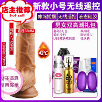 全自动伸缩炮机女用品自慰器女性专用电动炮击仿真假阳具性品工具欢乐小鸟 (液态硅胶)新款小号无线遥控+男女双仿真器具