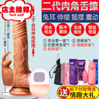 女用品假阳具自尉棒女性专用性工具情趣用具加温自卫慰器罗马大帝欢乐小鸟 [二代兔耳肉角伸缩摇摆]+跳蛋套餐仿真器具