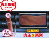 情趣女用品阳具自慰器性玩具仿真阴茎棒成人大小号柔软欢乐小鸟 ②X1132(小号—小丸星)11*3.2cm仿真器具