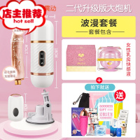 全自动伸缩炮机加温高潮仿真阳具女用性玩具超大粗假阴茎情趣用具欢乐小鸟 顺丰[强劲伸缩抽插大炮机]波漫套餐仿真器具