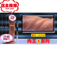 肉王CX仿真阳具伸缩炮机女用自慰器系列情趣用具女性自慰棒假阴茎欢乐小鸟 ④X1438(中大号—中丸星)仿真器具