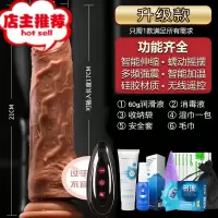 女性用品专用假阳具超大粗种马自尉棒加温电动器性用工具可射欢乐小鸟 无线伸缩摇摆震动加温款 -基础套餐(顺丰保仿真器具